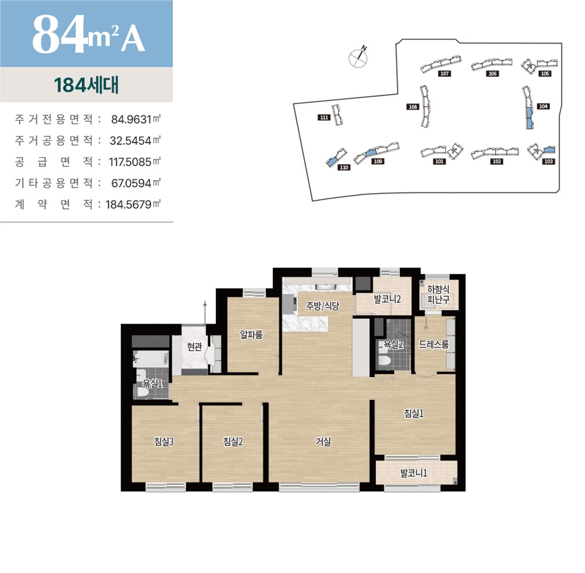 천안_업성_푸르지오_레이크시티_모델하우스_84a.jpg