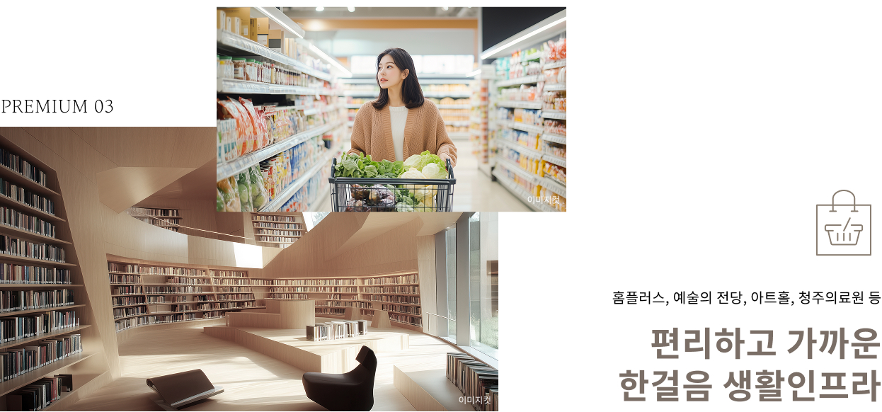 청주_사직동_센텀_푸르지오_자이_모델하우스_프리미엄3.jpg