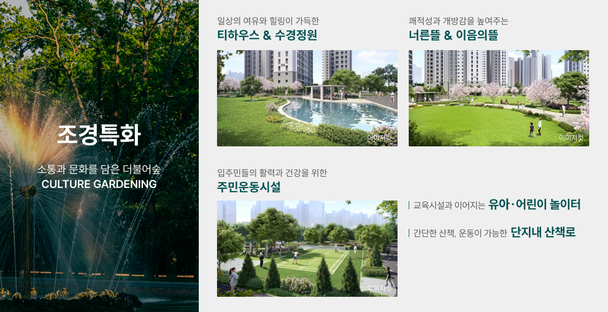 청주_사직동_센텀_푸르지오_자이_모델하우스_특화2.jpg