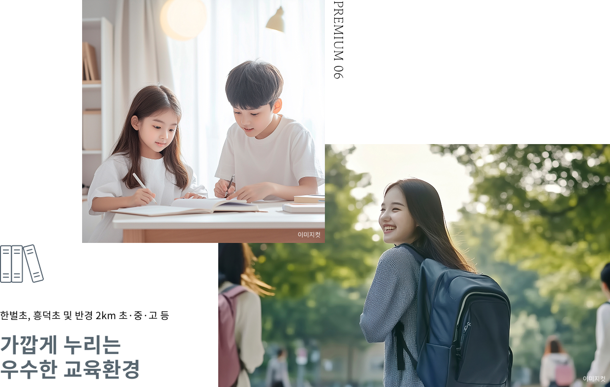 청주_사직동_센텀_푸르지오_자이_모델하우스_프리미엄6.jpg