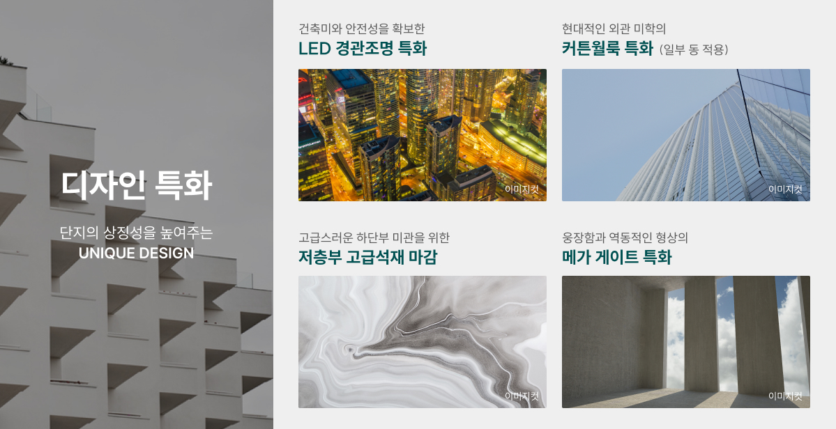 청주_사직동_센텀_푸르지오_자이_모델하우스_특화1.jpg