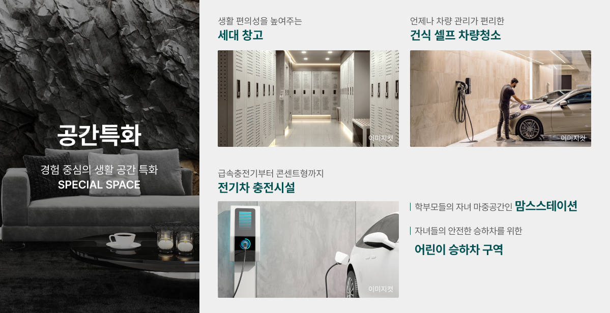 청주_사직동_센텀_푸르지오_자이_모델하우스_특화3.jpg
